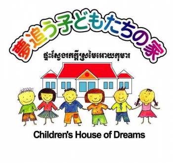 孤児院ロゴ (Unicode エンコードの競合)